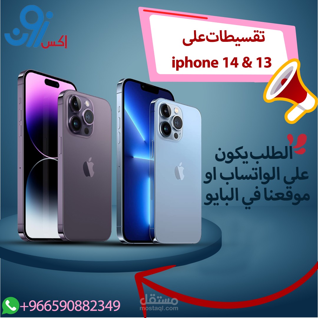 إعلان سوشيال ميديا