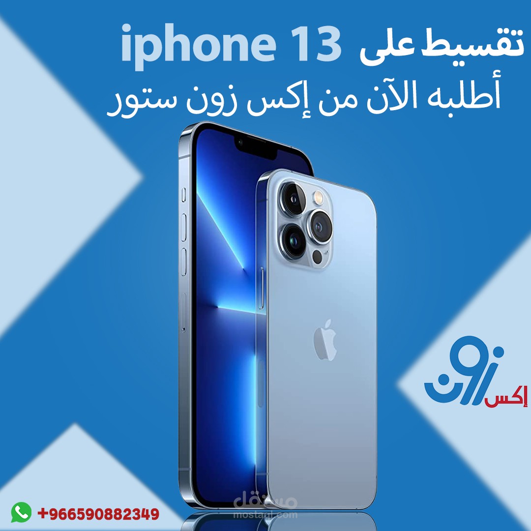 اعلان سوشال ميديا