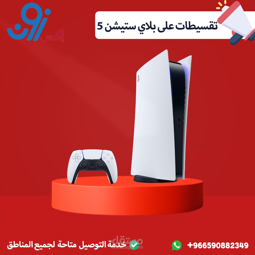 اعلان سوشال ميديا