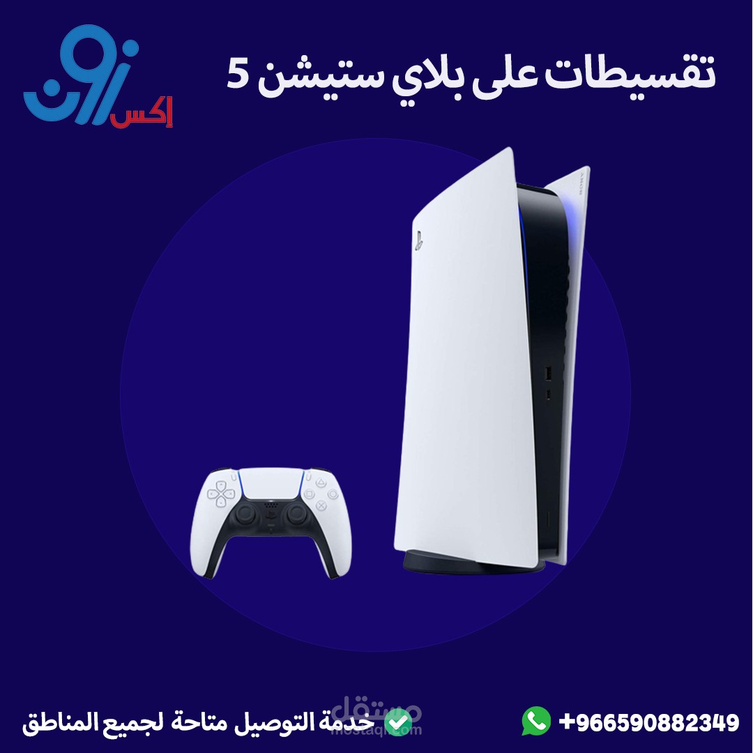 اعلان سوشال ميديا