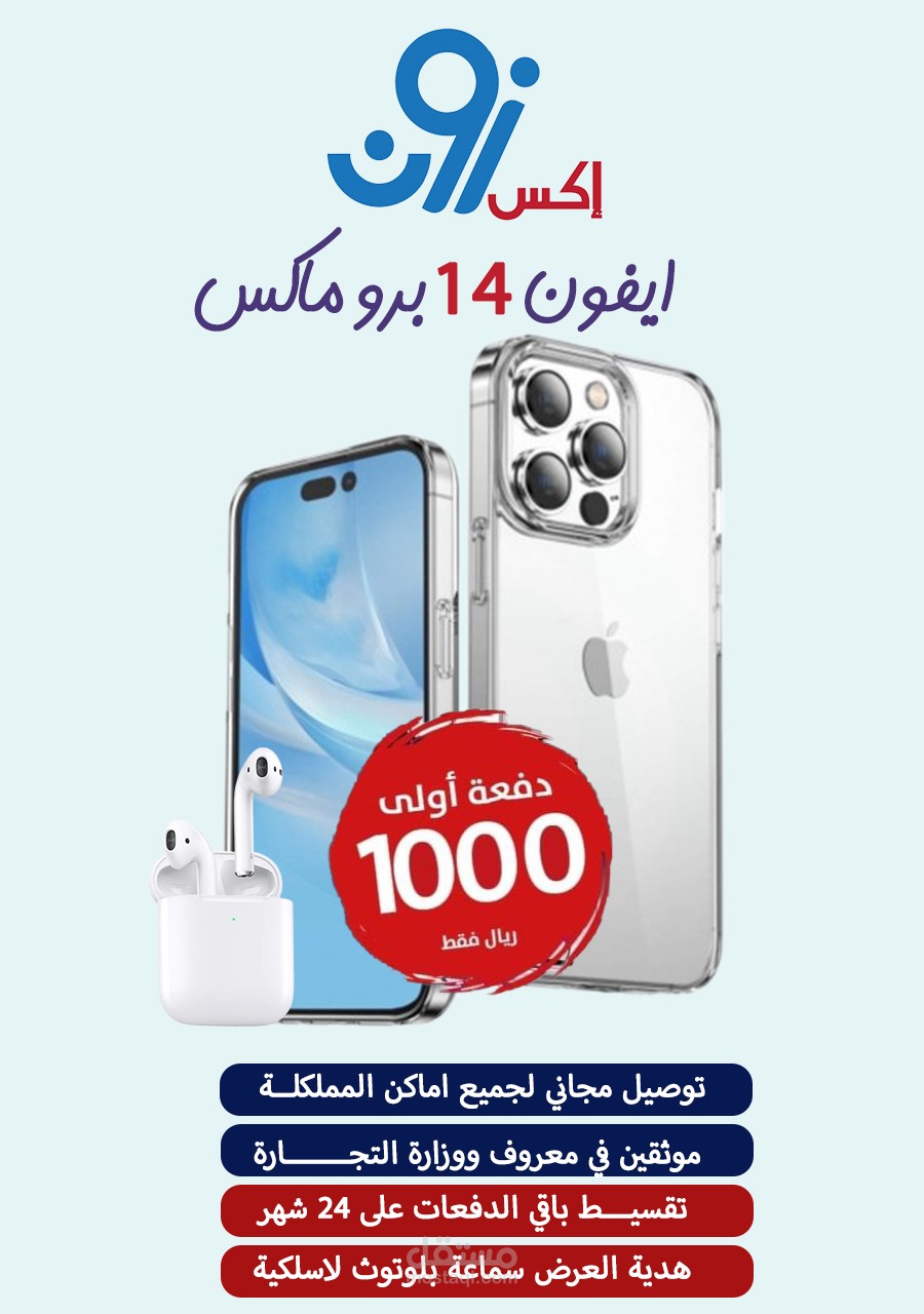 اعلان سوشال ميديا