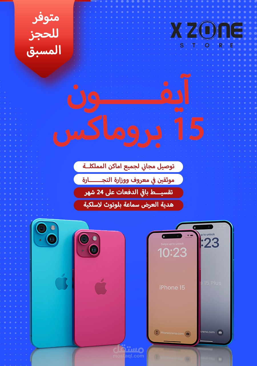 اعلان سناب شات