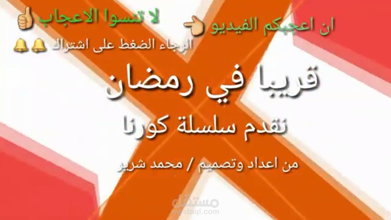 فليم وثائقي عن حرية الراي والتعبير