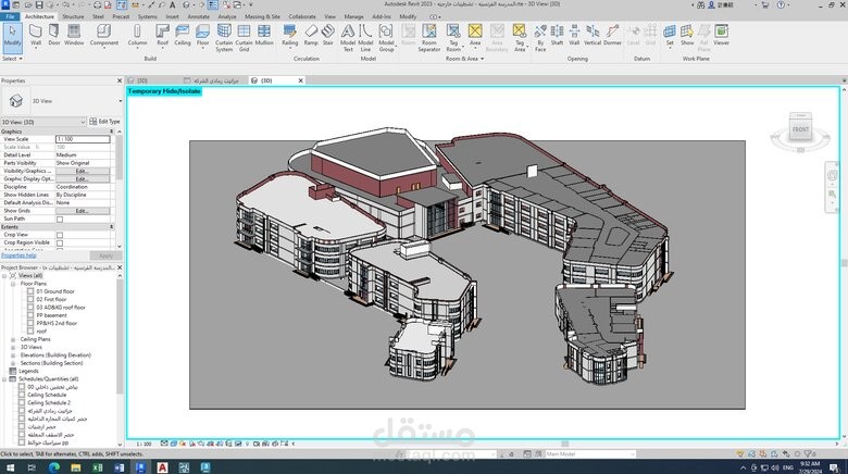 تحويل رسومات 2d الى 3d لمدرسه في مصر في التجمع الخامس