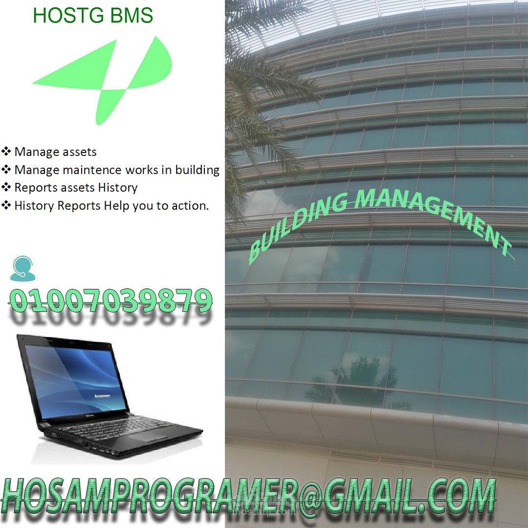 برنامج إدارة المرافق