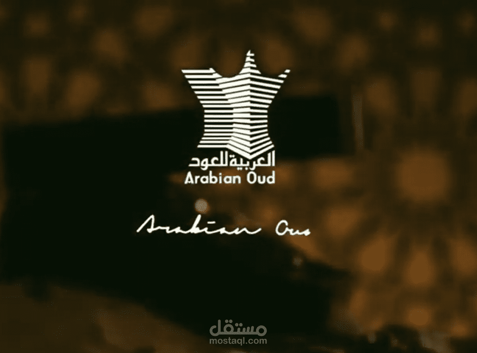 اعلان عطر العود الملكي