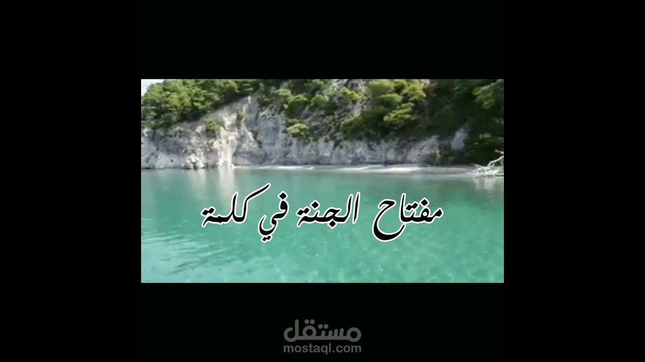 خاطرة "أتعرف ما معنى الكلمة"