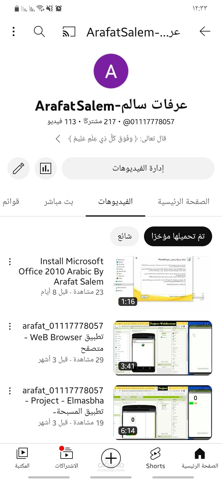 شروحات برمجية