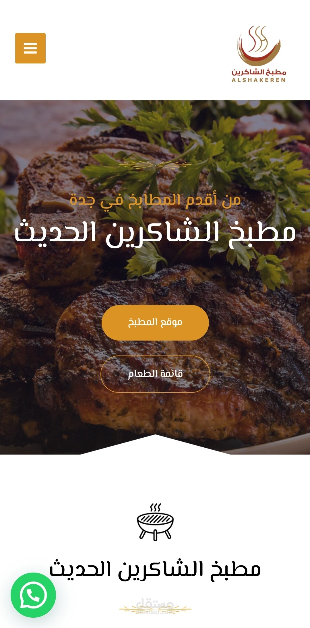 موقع لأحد المطابخ