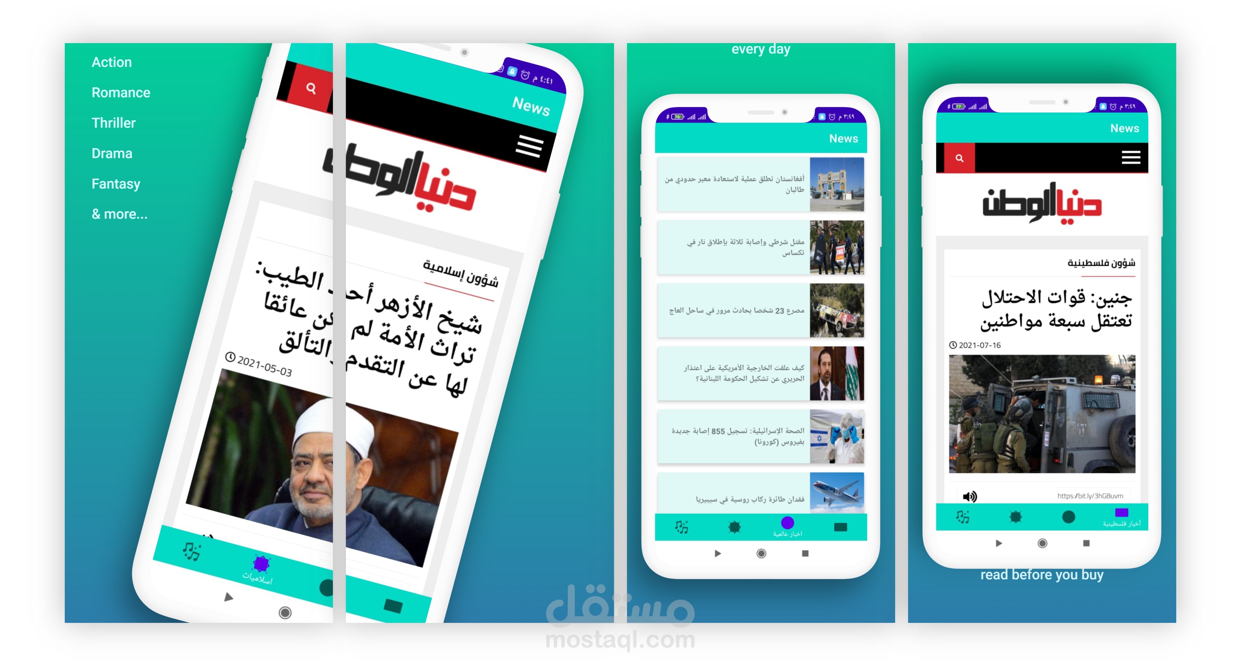 News App