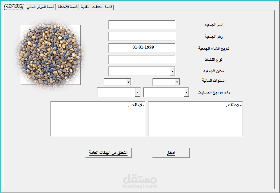 تصميم ملف اكسل احترافى مع واجهة ادخال قوائم مالية و اعداد تقارير تحليل مالي و داش بورد