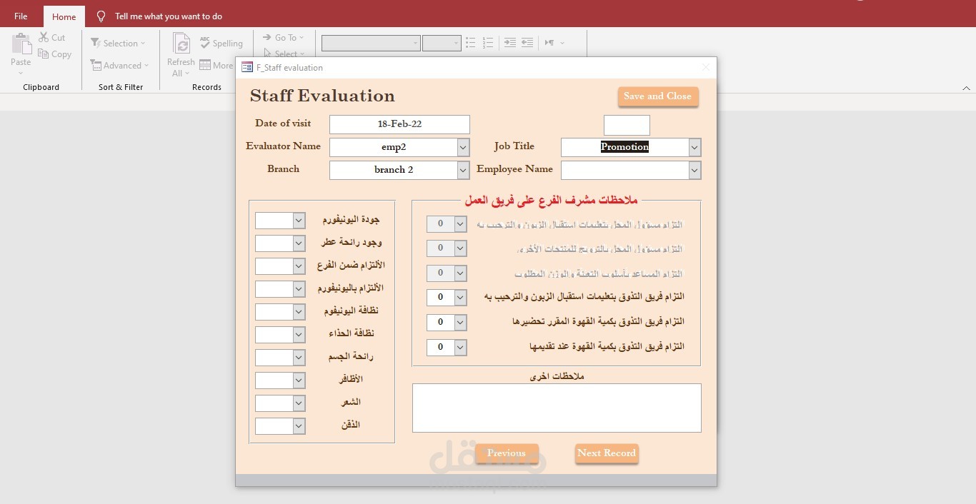 تصميم برنامج تقييم أداء الموظف اكسس واعداد تقارير PDF و اكسل