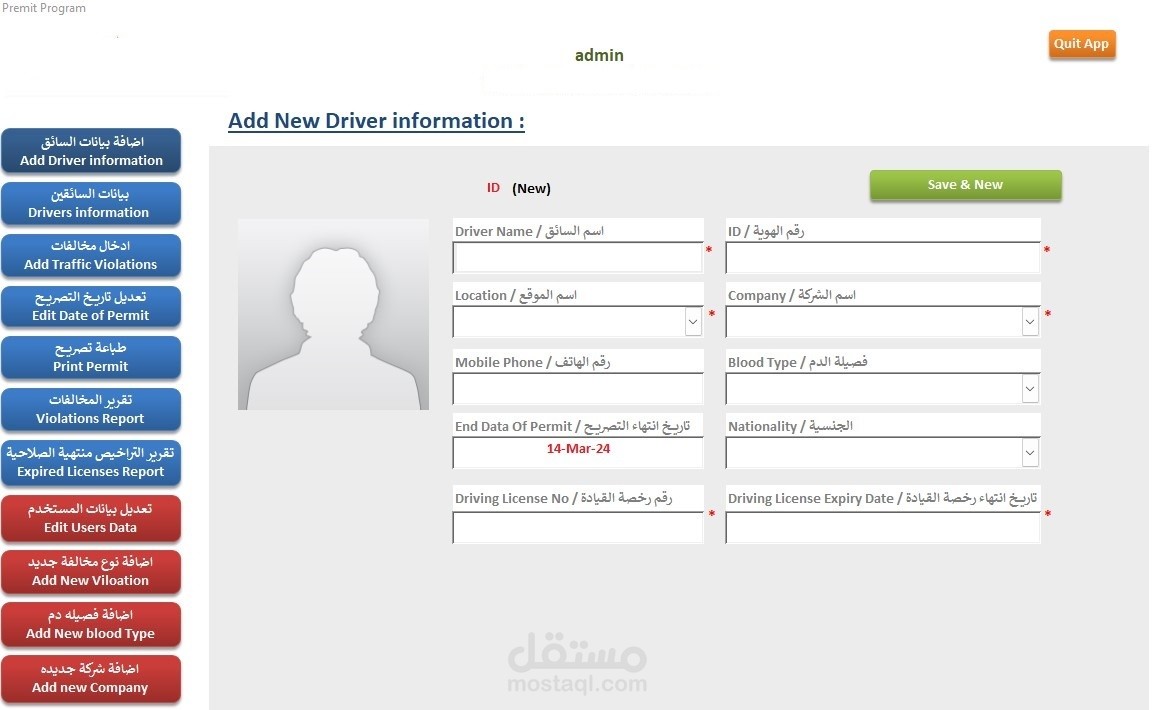 برنامج ادخال بيانات العاملين و طباعتها و تعديلها و الاستعلام عنها (اكسس)