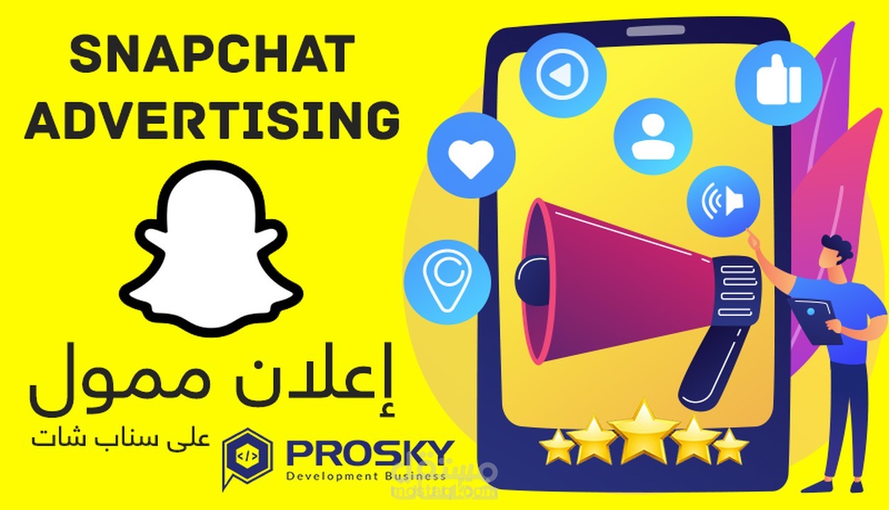حملات سناب شات