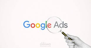 Google Ads