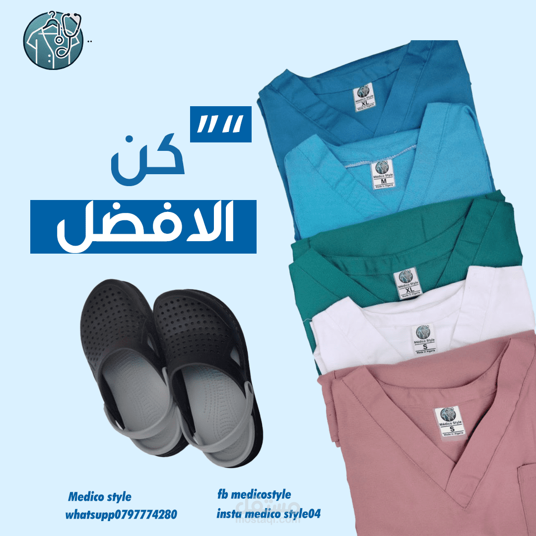 اعلان اطقم طبية