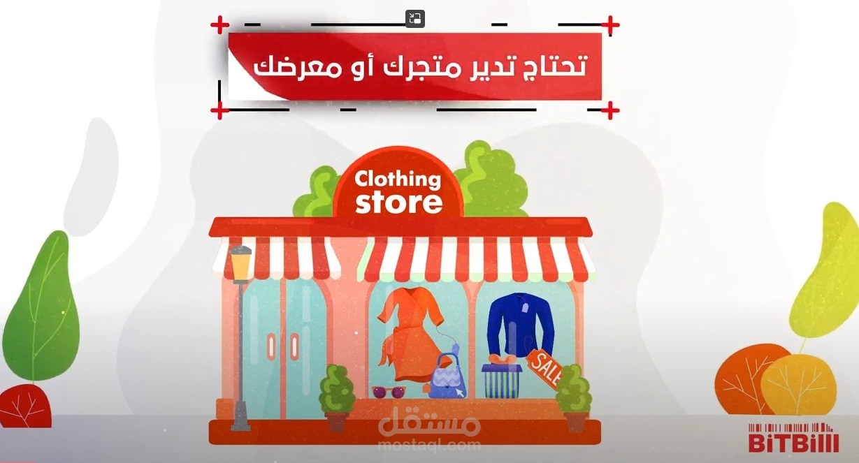 فيديو موشن لمتجر لدي شركات في  المملكة العربية السعودية