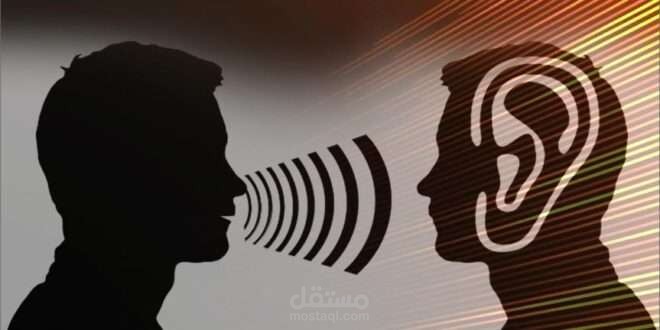 تدريب على مهارات التواصل والاتصال