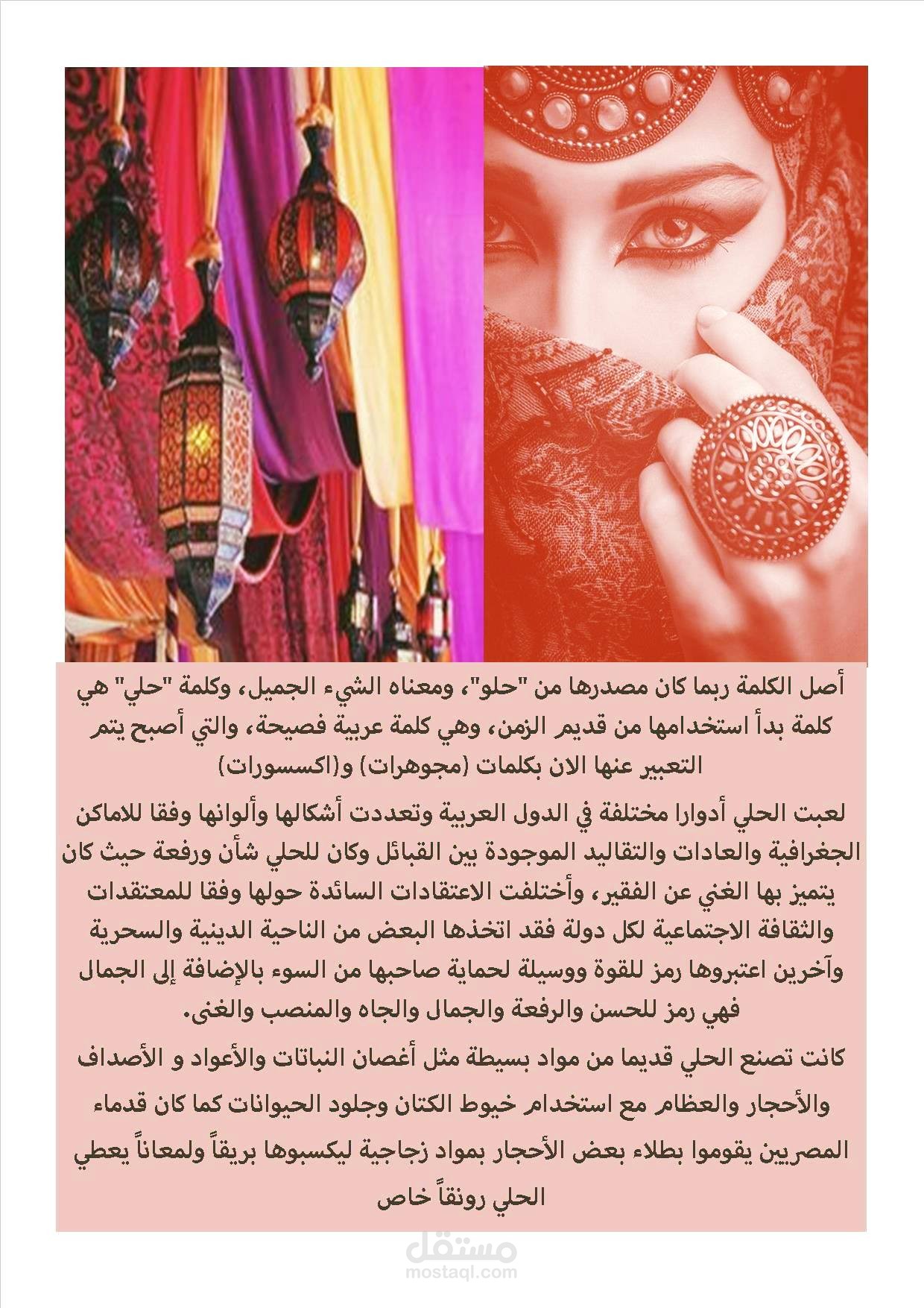 كتابة وابتكار محتوى ومقالات وأفكار