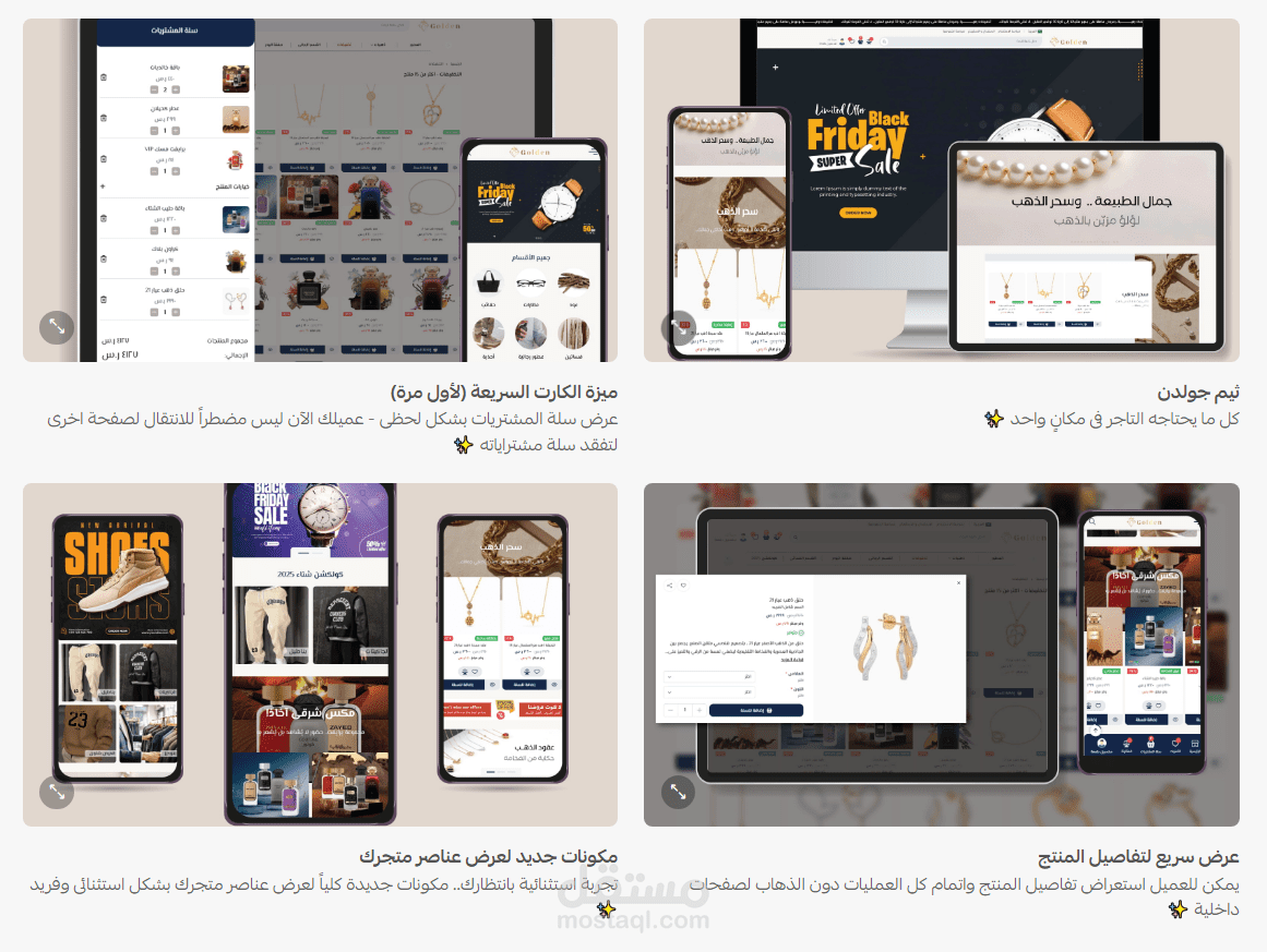 ثيم "جولدن" على منصة سلة