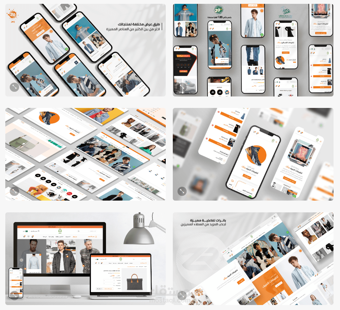 ثيم "زاهر" على منصة سلة