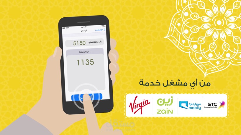 موشن جرافيك | الدعوة إلى الله 2018 HD