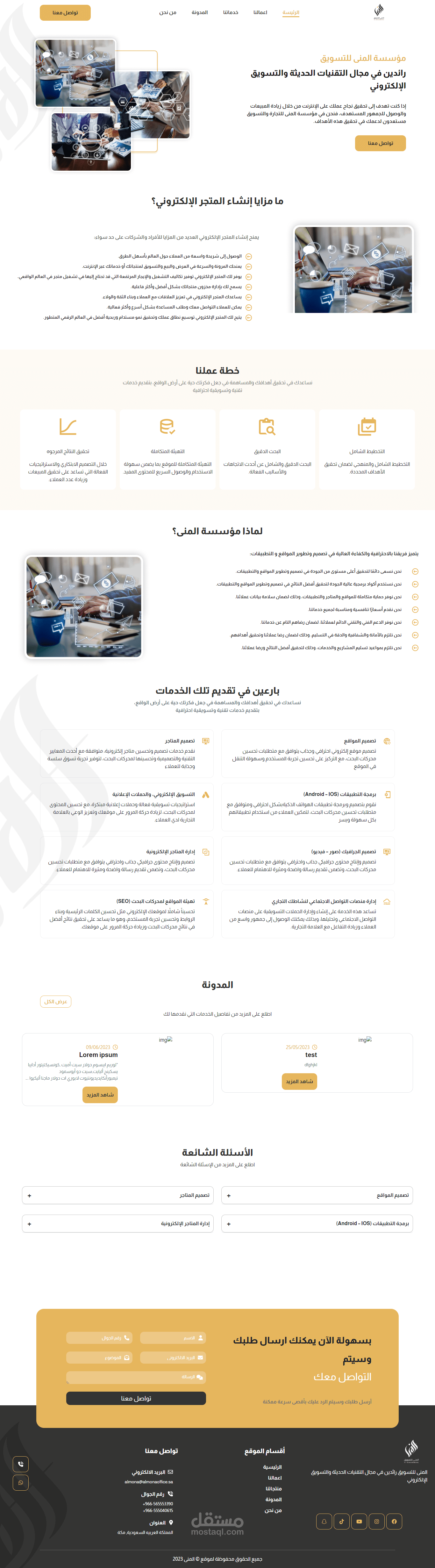 موقع الكتروني (تعريفي)