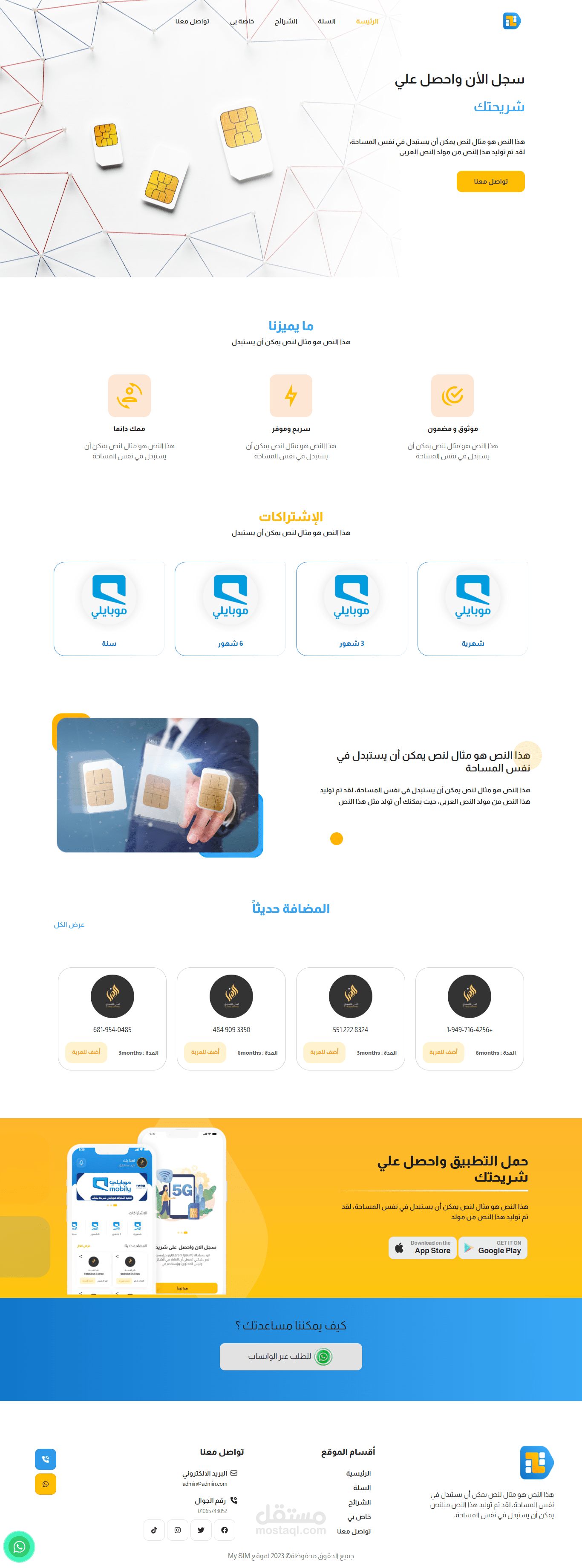 موقع الكتروني (شرائح الكترونية)