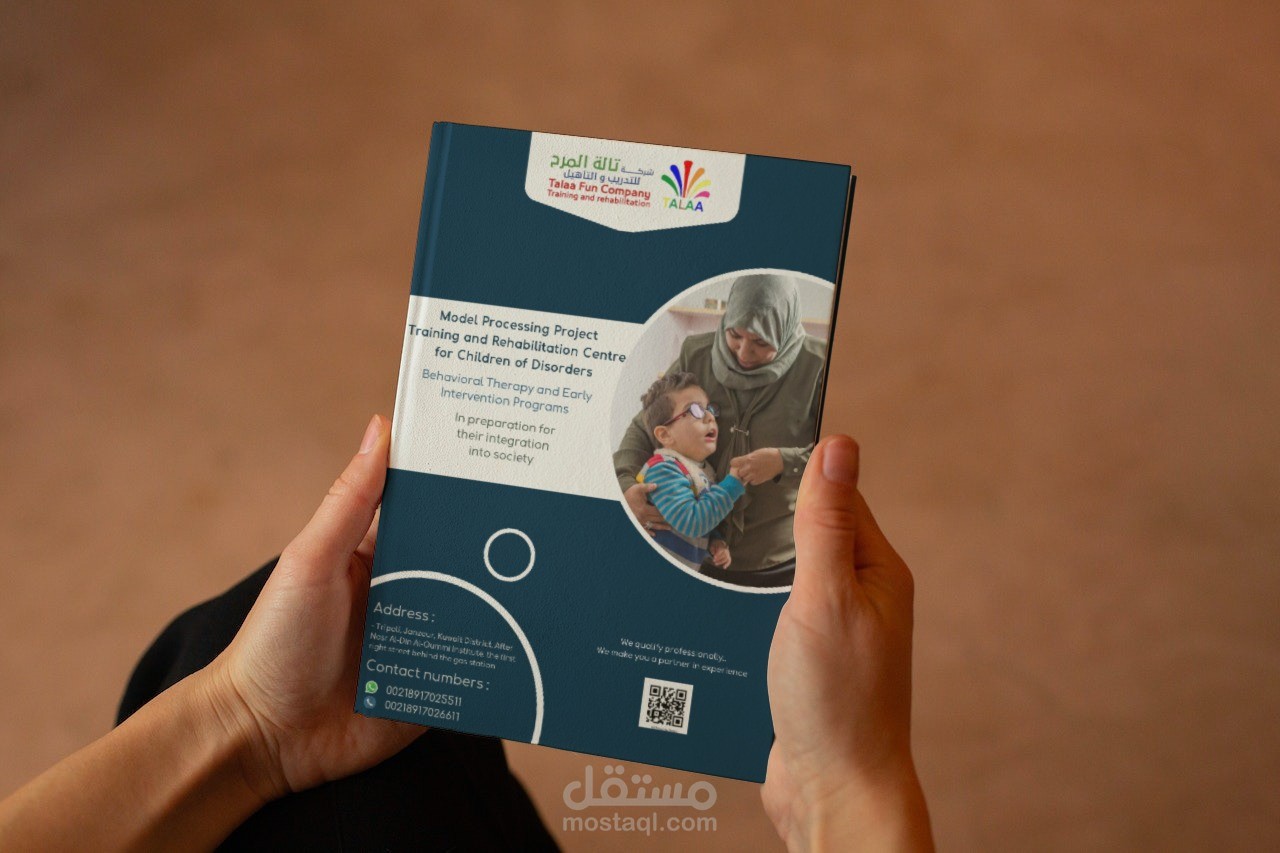 تصميم كتاب لصالح شركة للتدريب و تأهيل باللغة الانجليزية