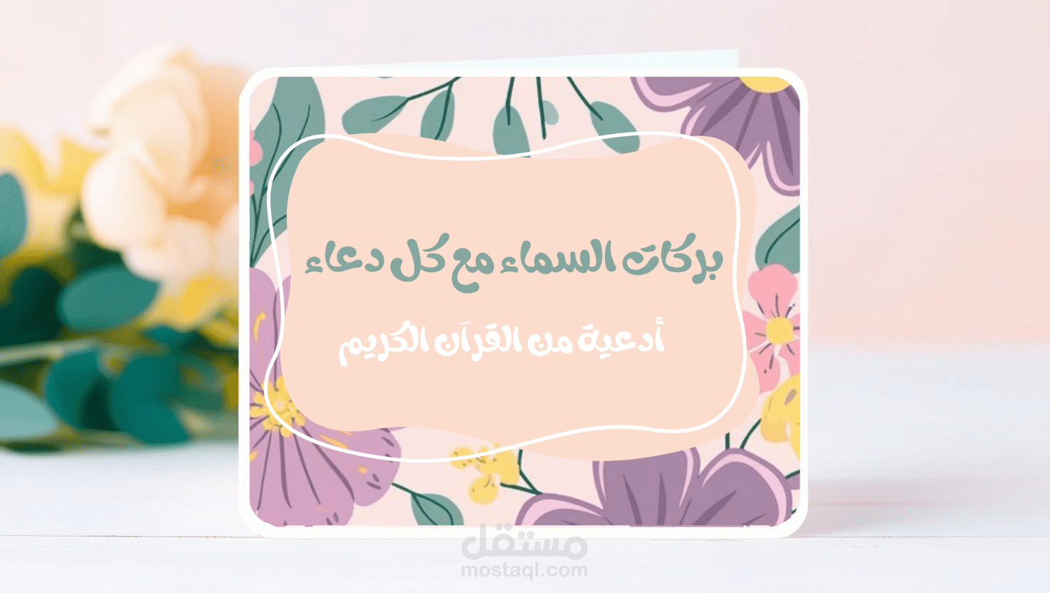 تصاميم بطائق و خطط يومية