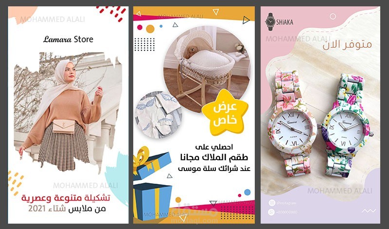 تصميم ستوريات احترافية