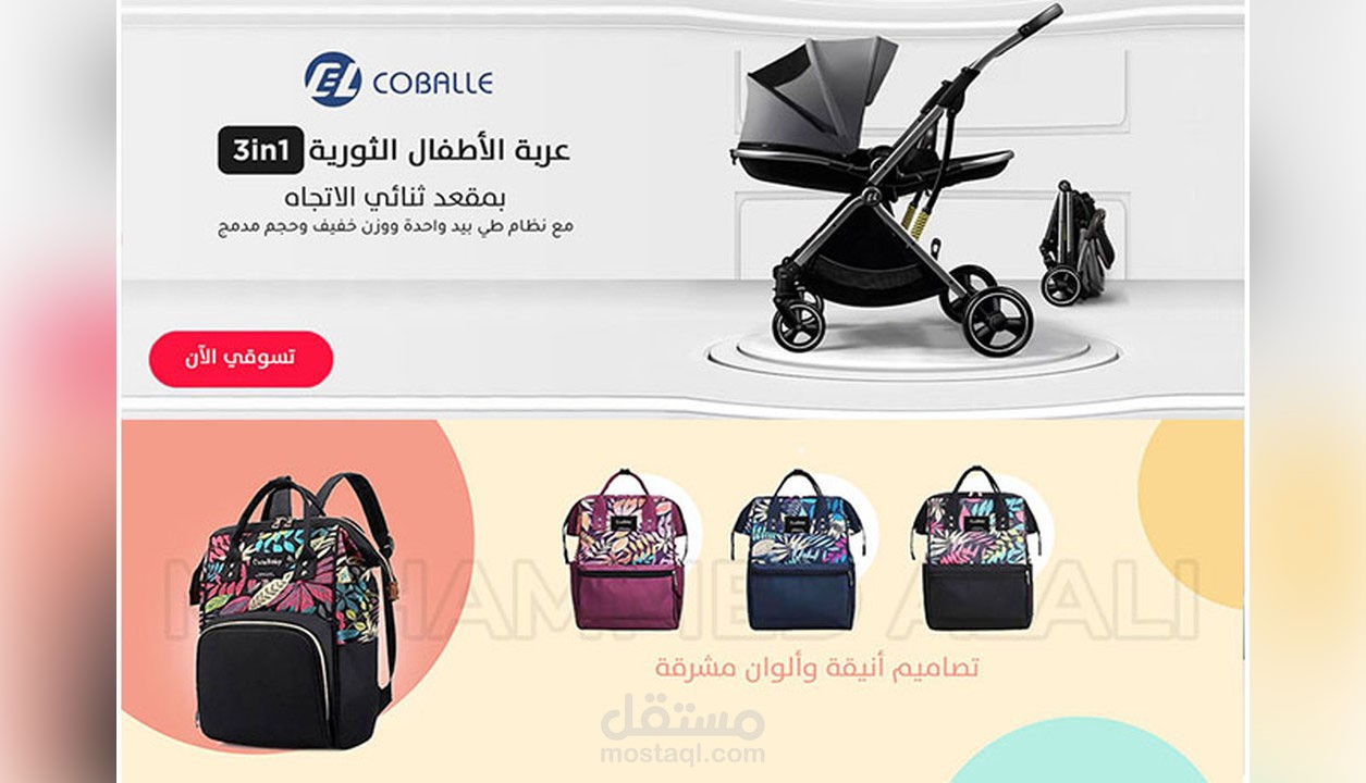 تصميم بنرات احترافية للمواقع