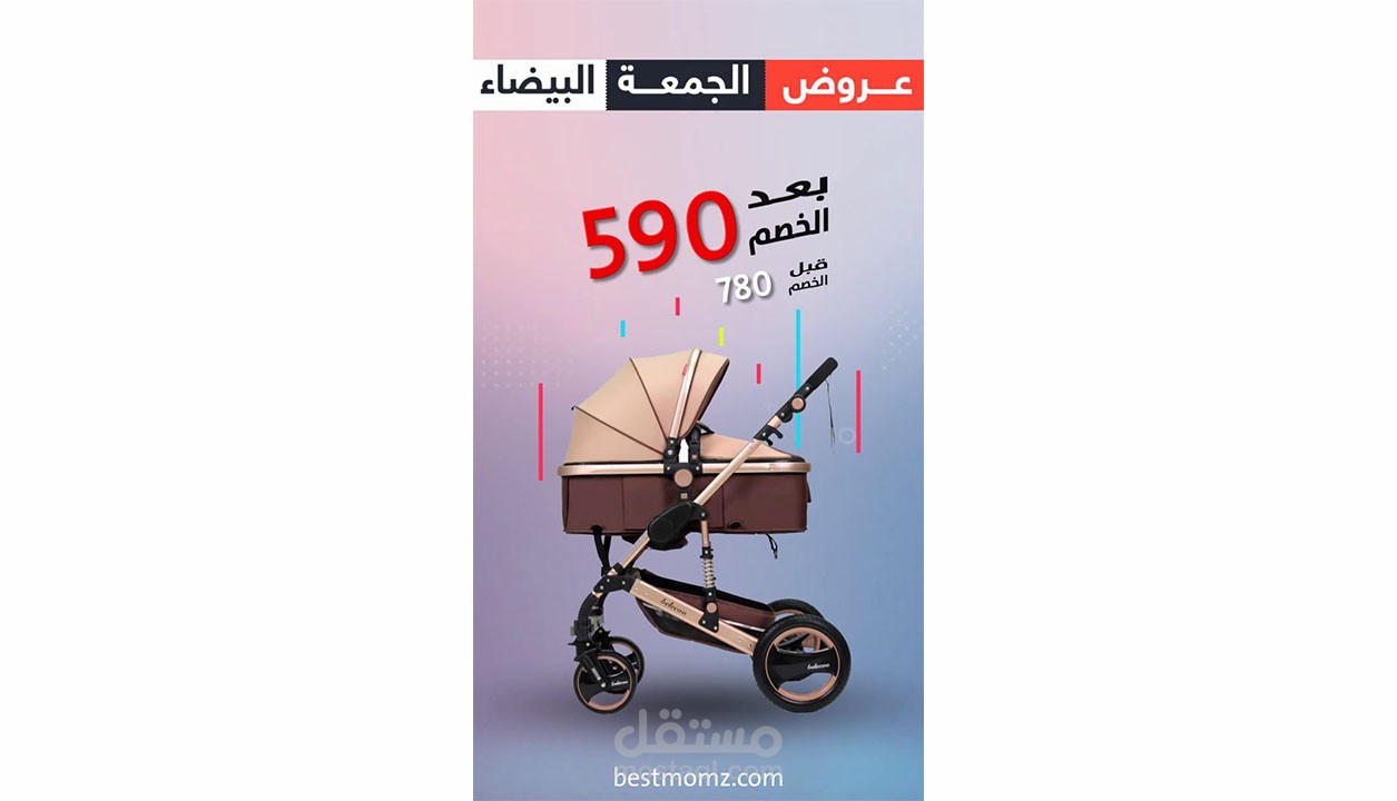 تصميم فيديو عروض تخفيضات