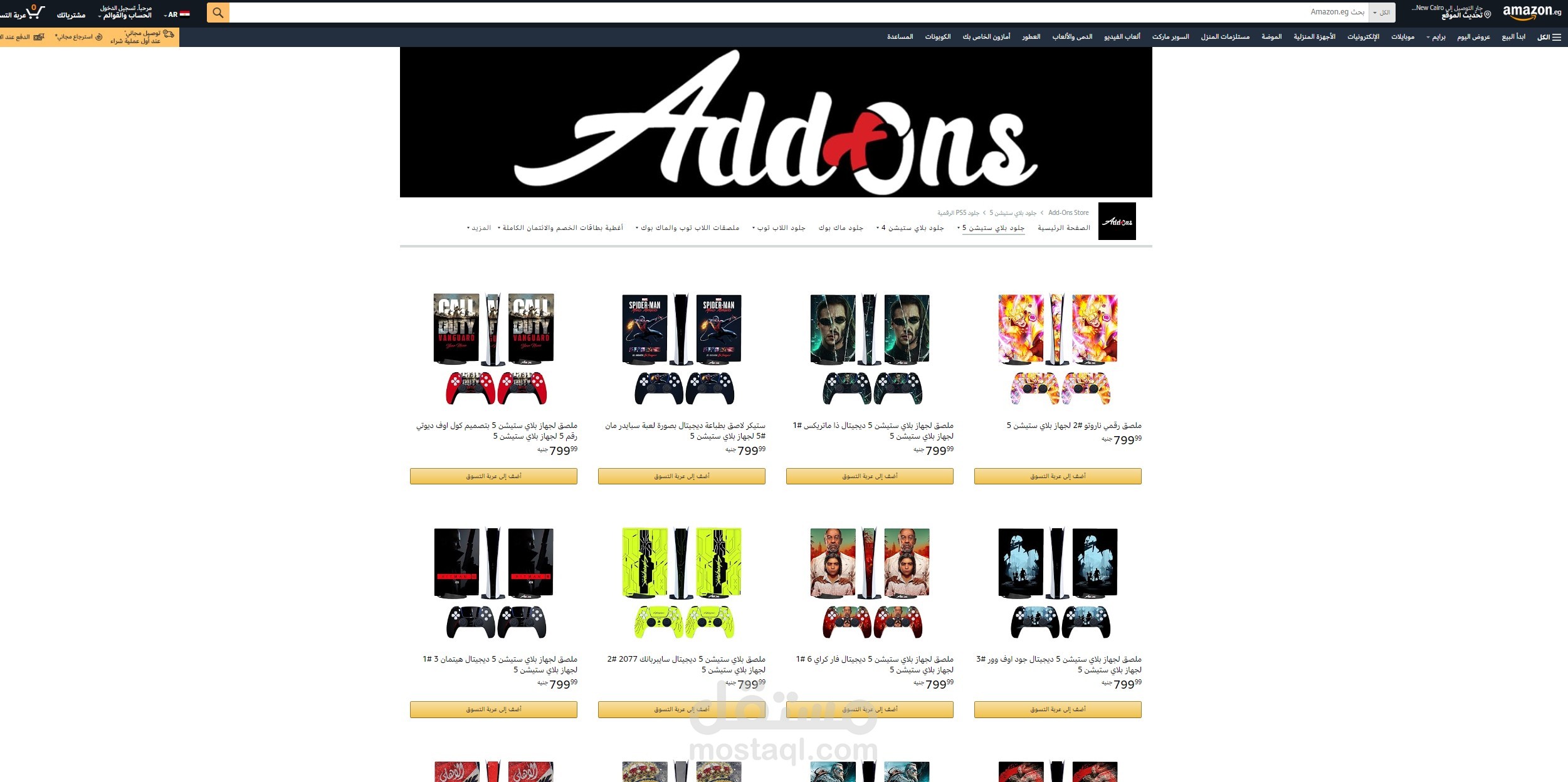 انشاء متجر احترافي علي امازون و اضافة 4000 منتج