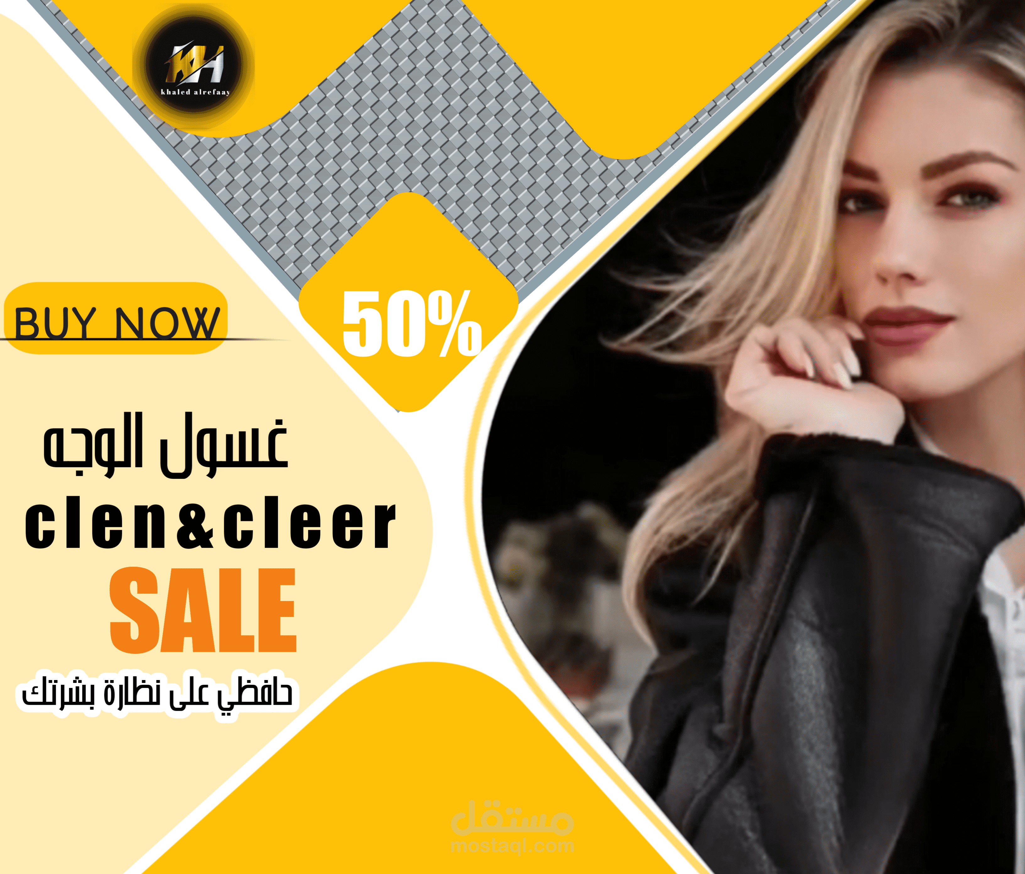 تصميم جميل اعلان لمنتج لشركة عالمية