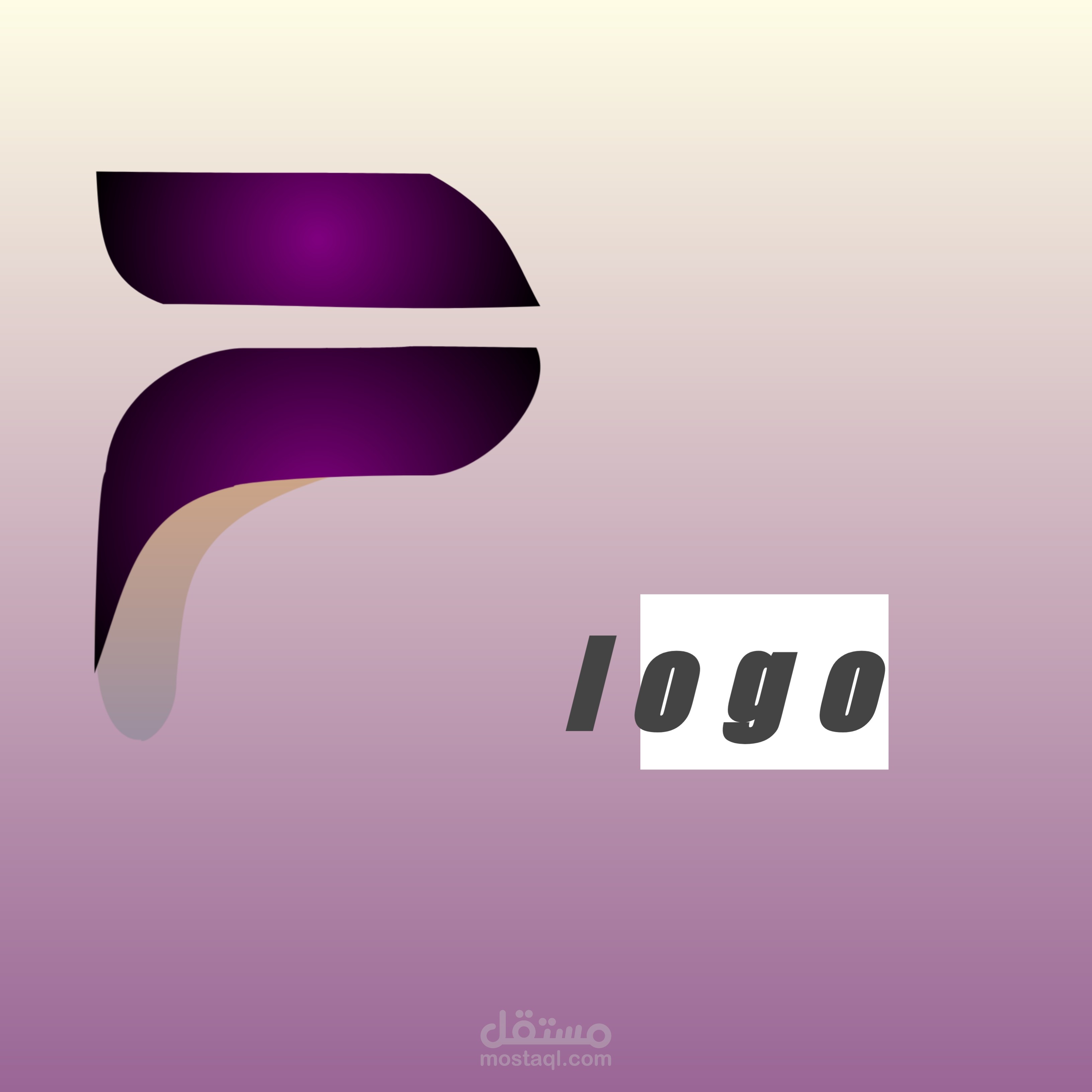 لوغو هادئ جميل جدا