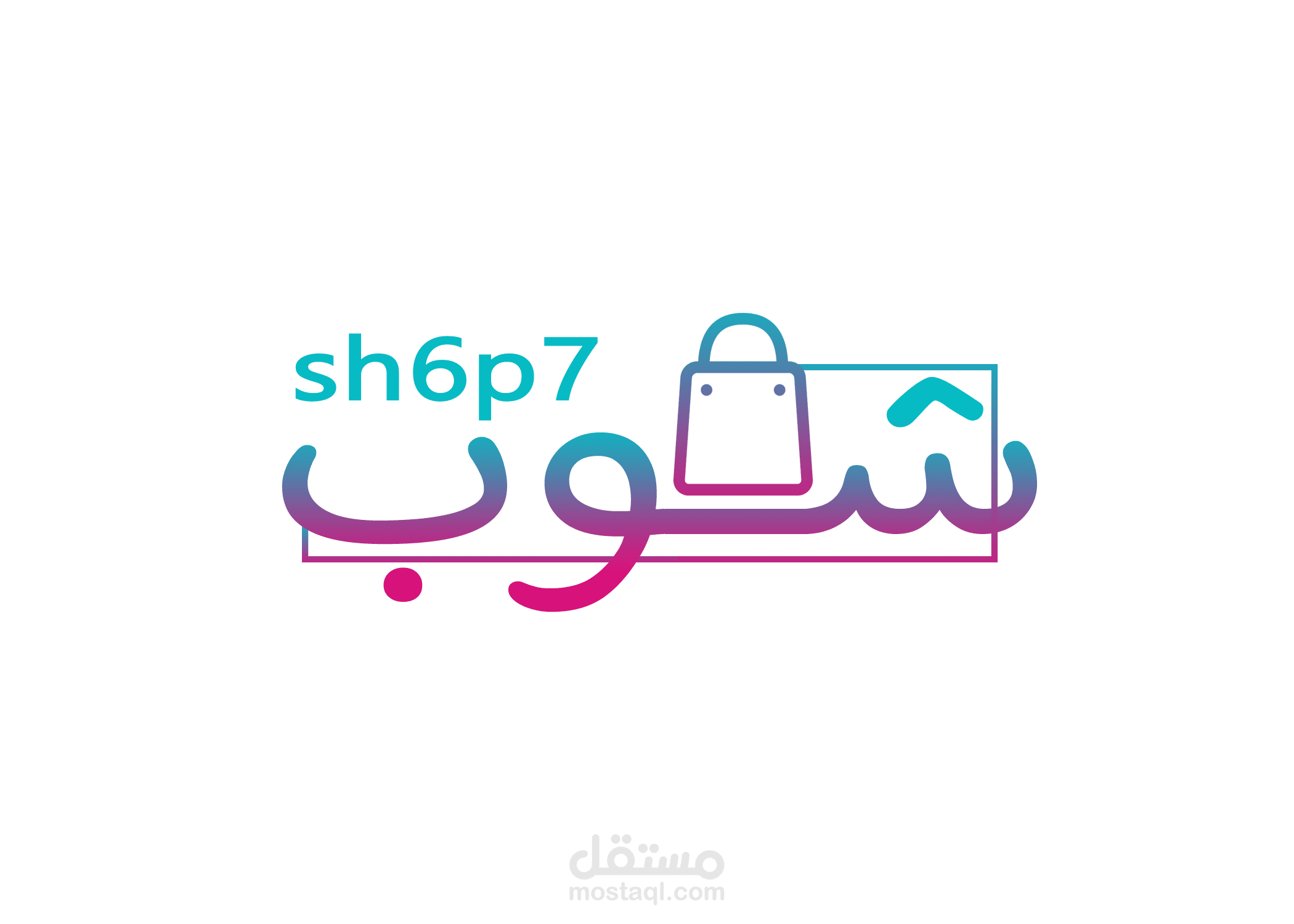 شعار متجر الكتروني