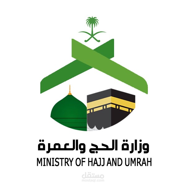 شعار وزارة الحج والعمرة