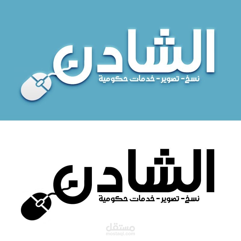 شعار الشادن