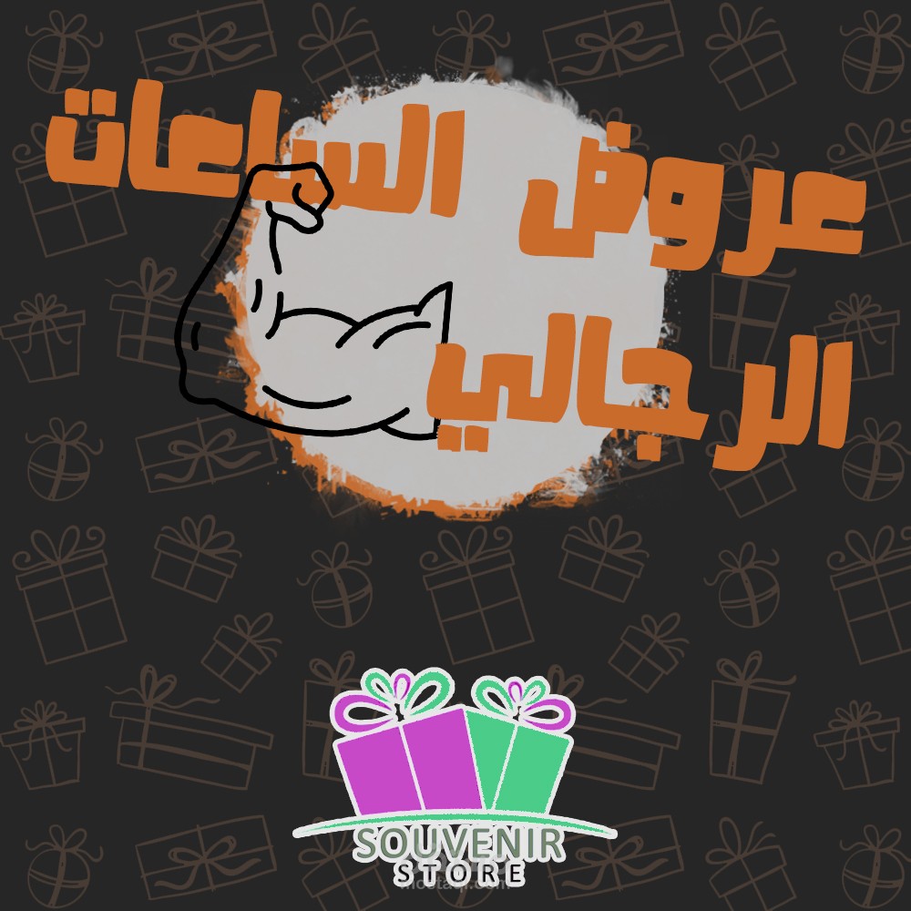 Men Watches Advertising