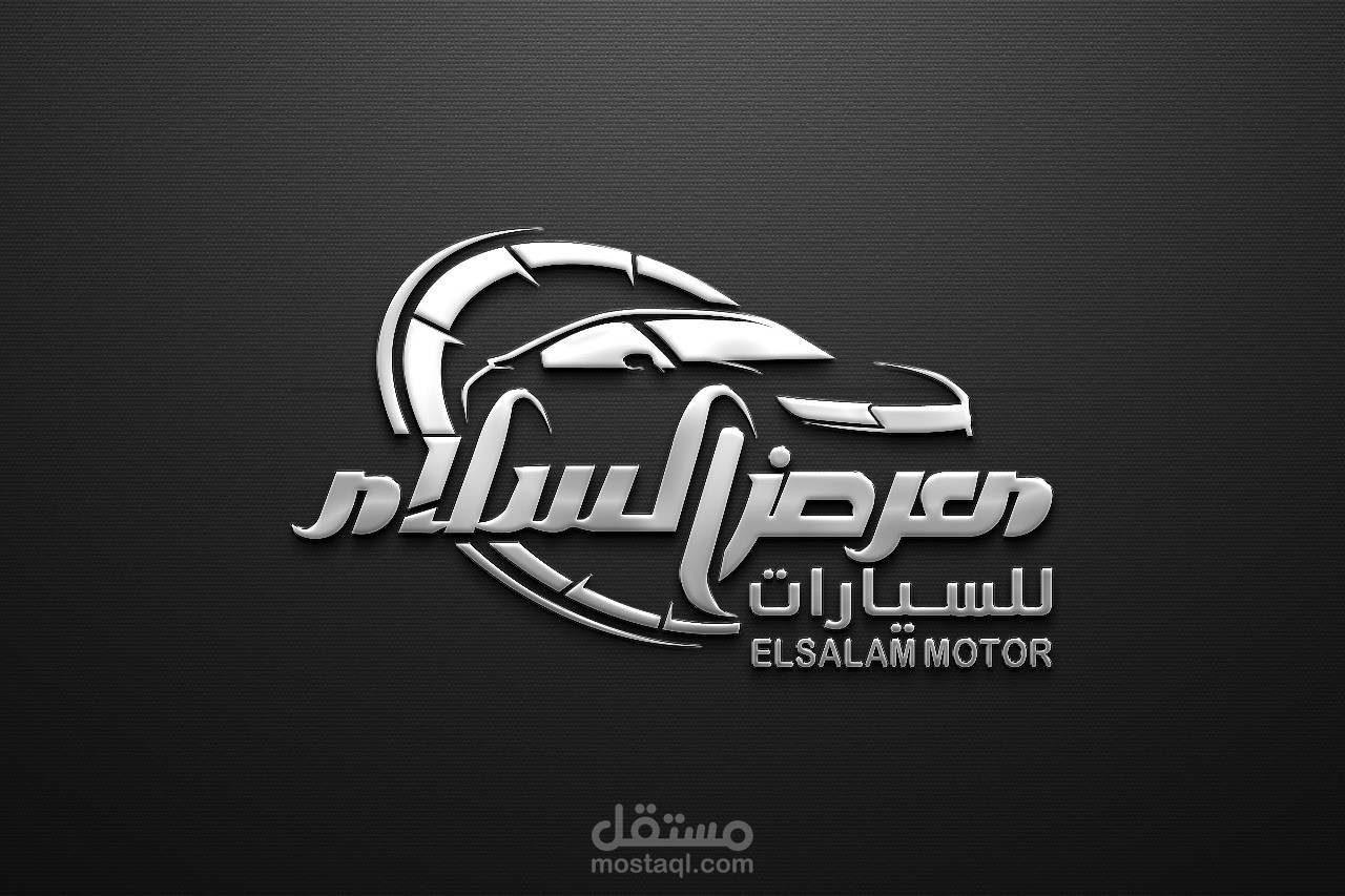 logo design for Elsalam motors