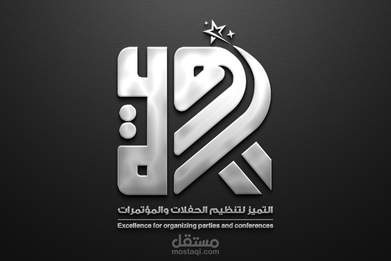 logo design (روعة)