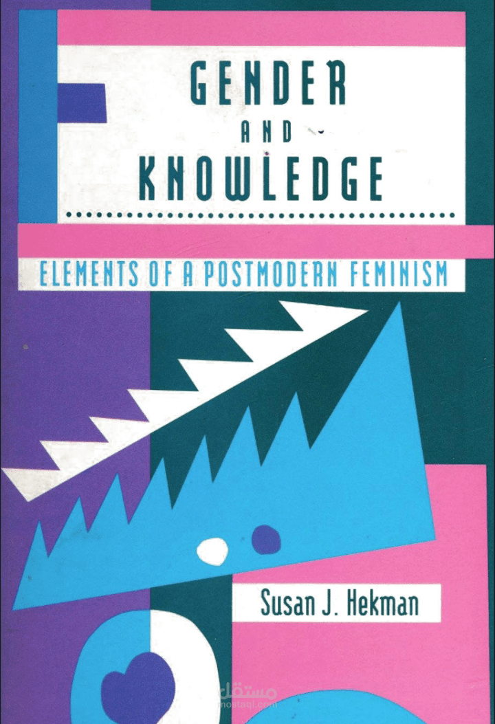 ترجمة فلسفية