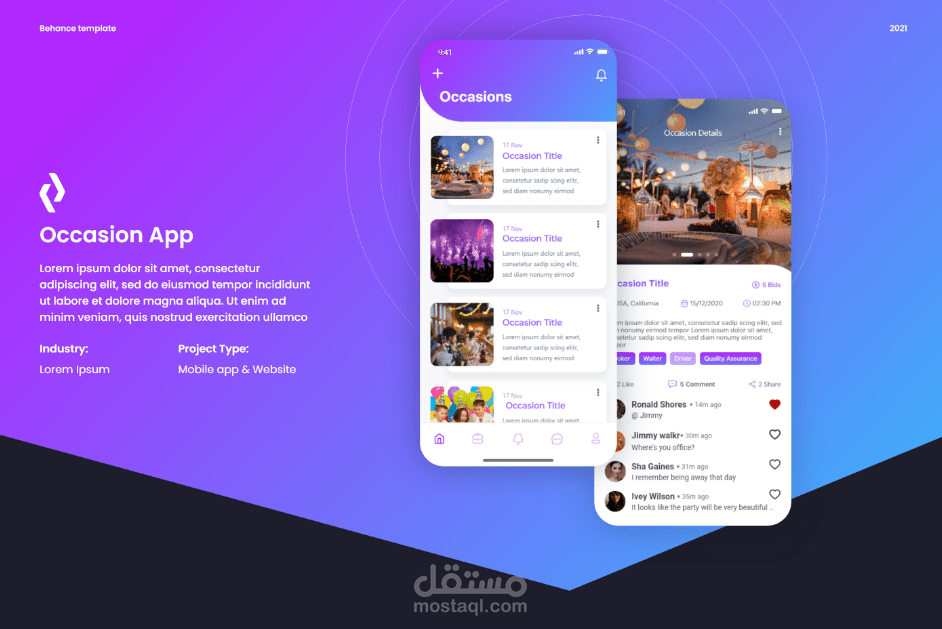 تطبيق لتنظيم المناسبات