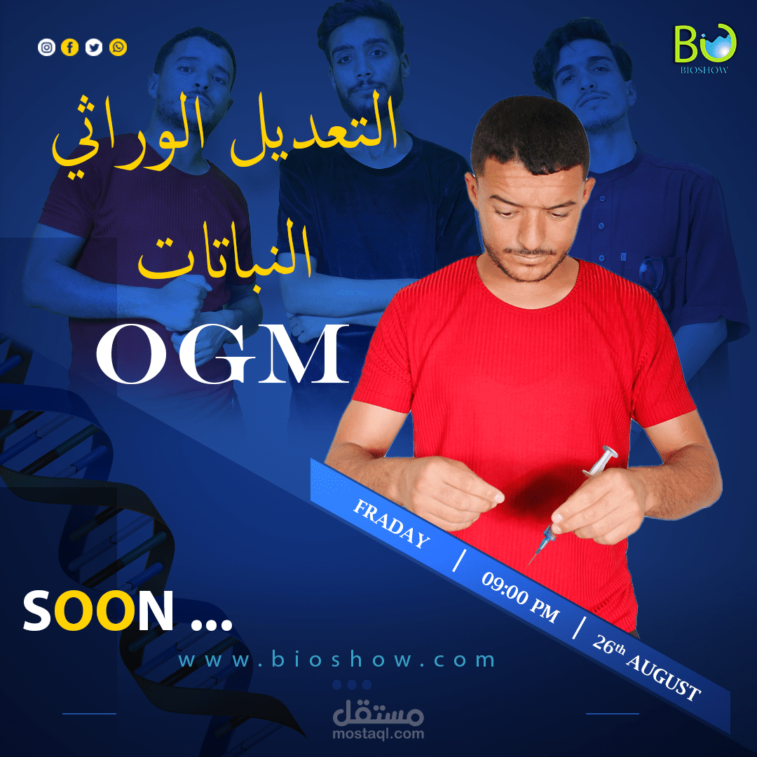 تصميم بوستر فيسبوك