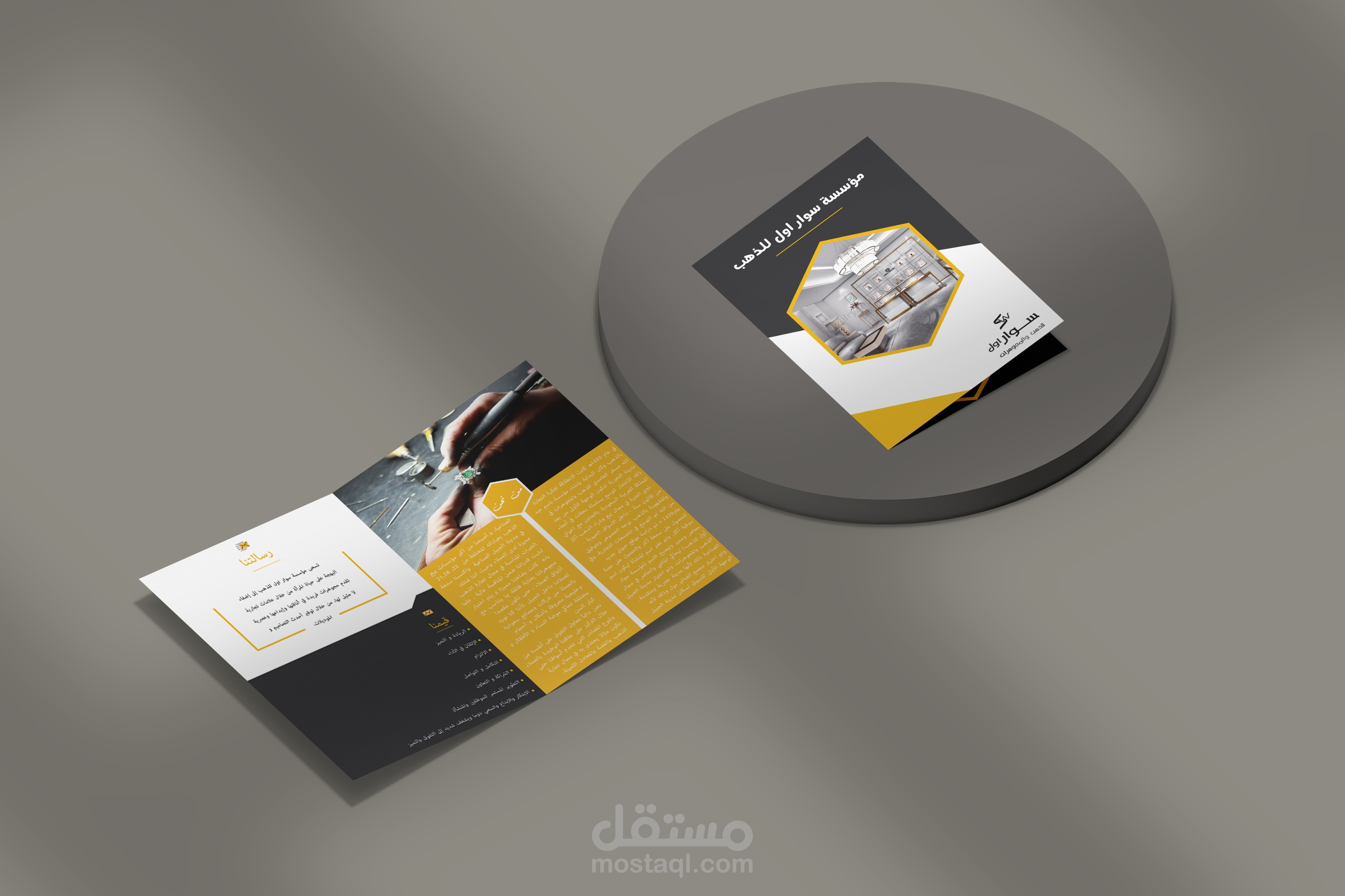تصميم بروفايل- Profile Design