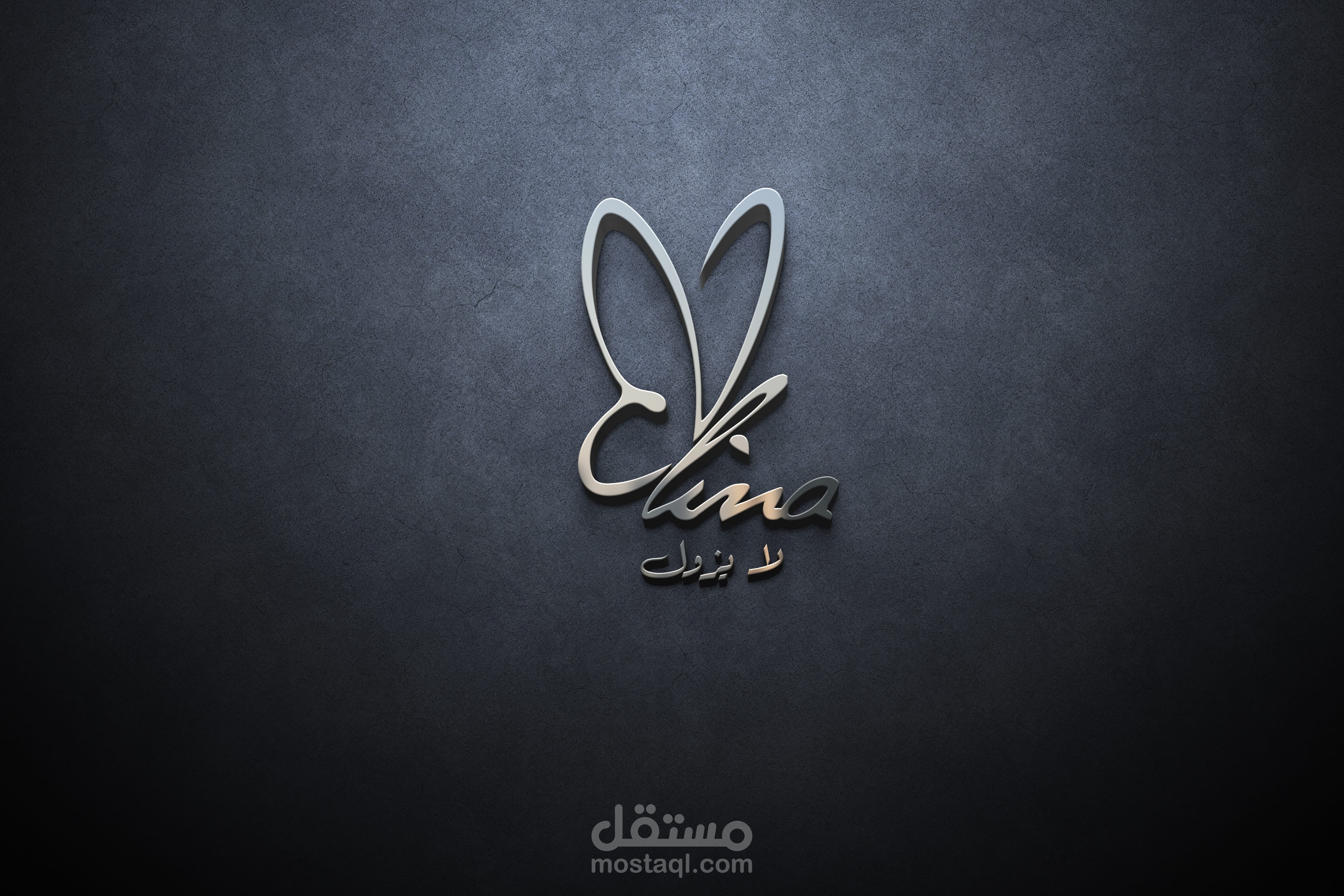 تصميم شعار شخصي - Personal Logo Design