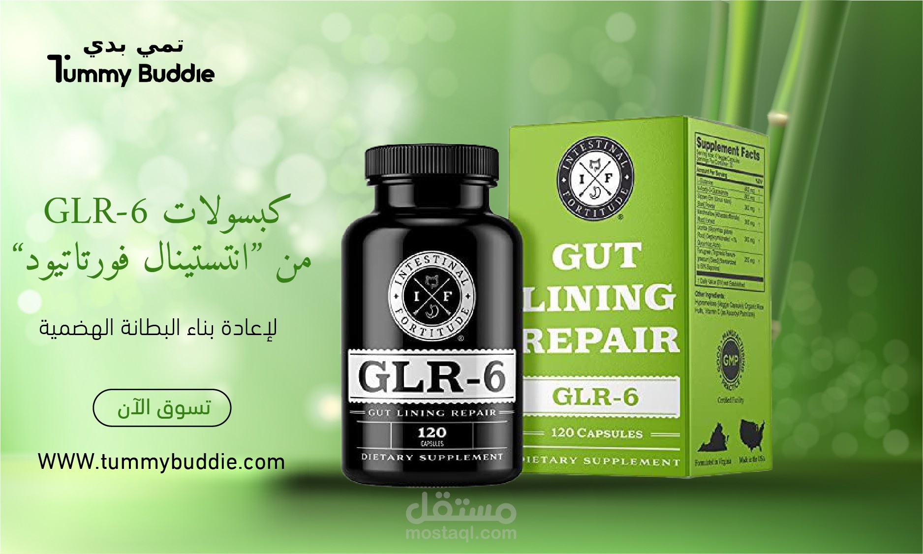 بوستات سوشيال ميديا لمتجر صحة باطنية-Social media posts for an internal health store