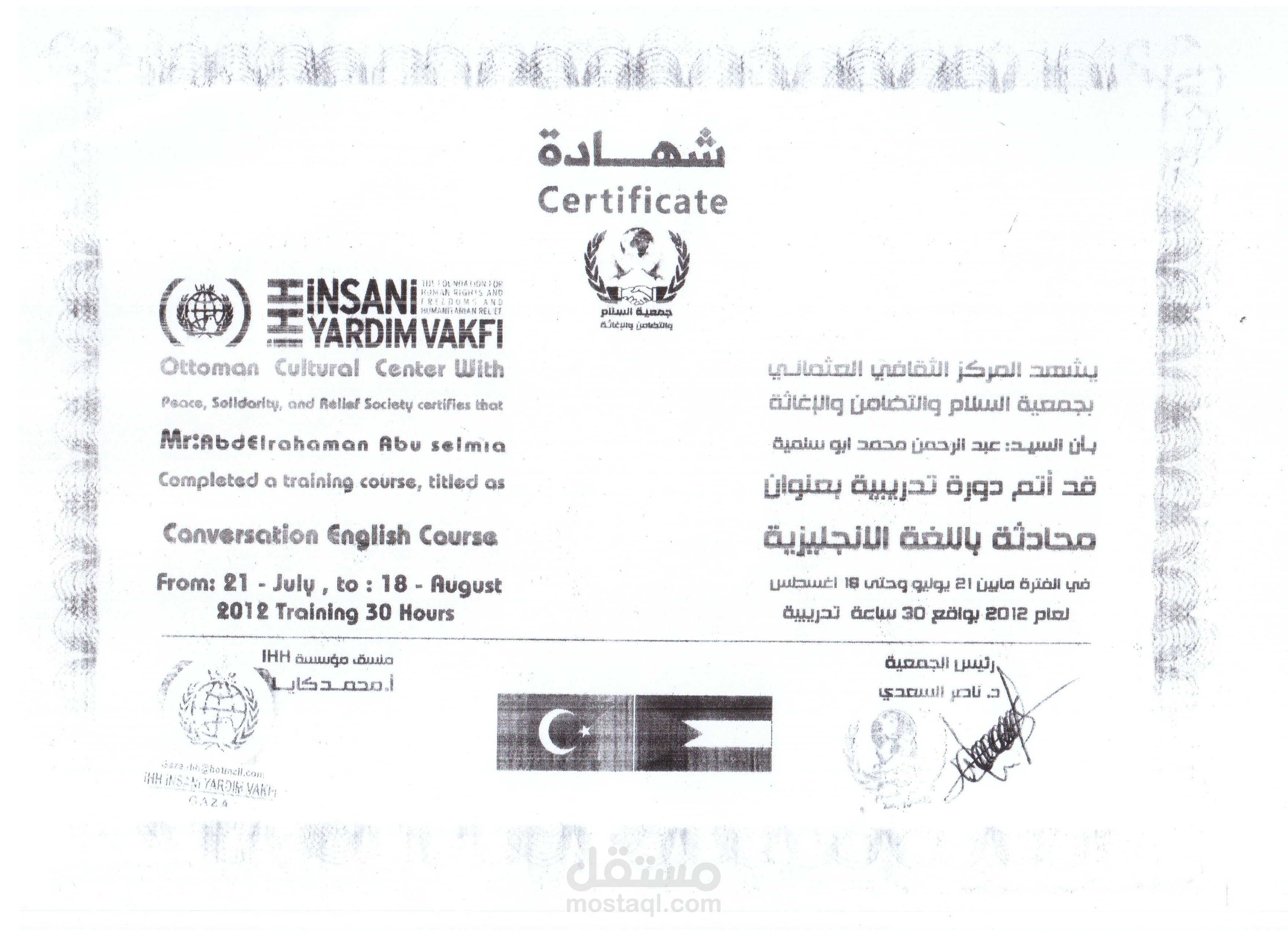 كورس محادثة باللغة الانجليزية والمصطلحات المحاسبية باللغة الانجليزية