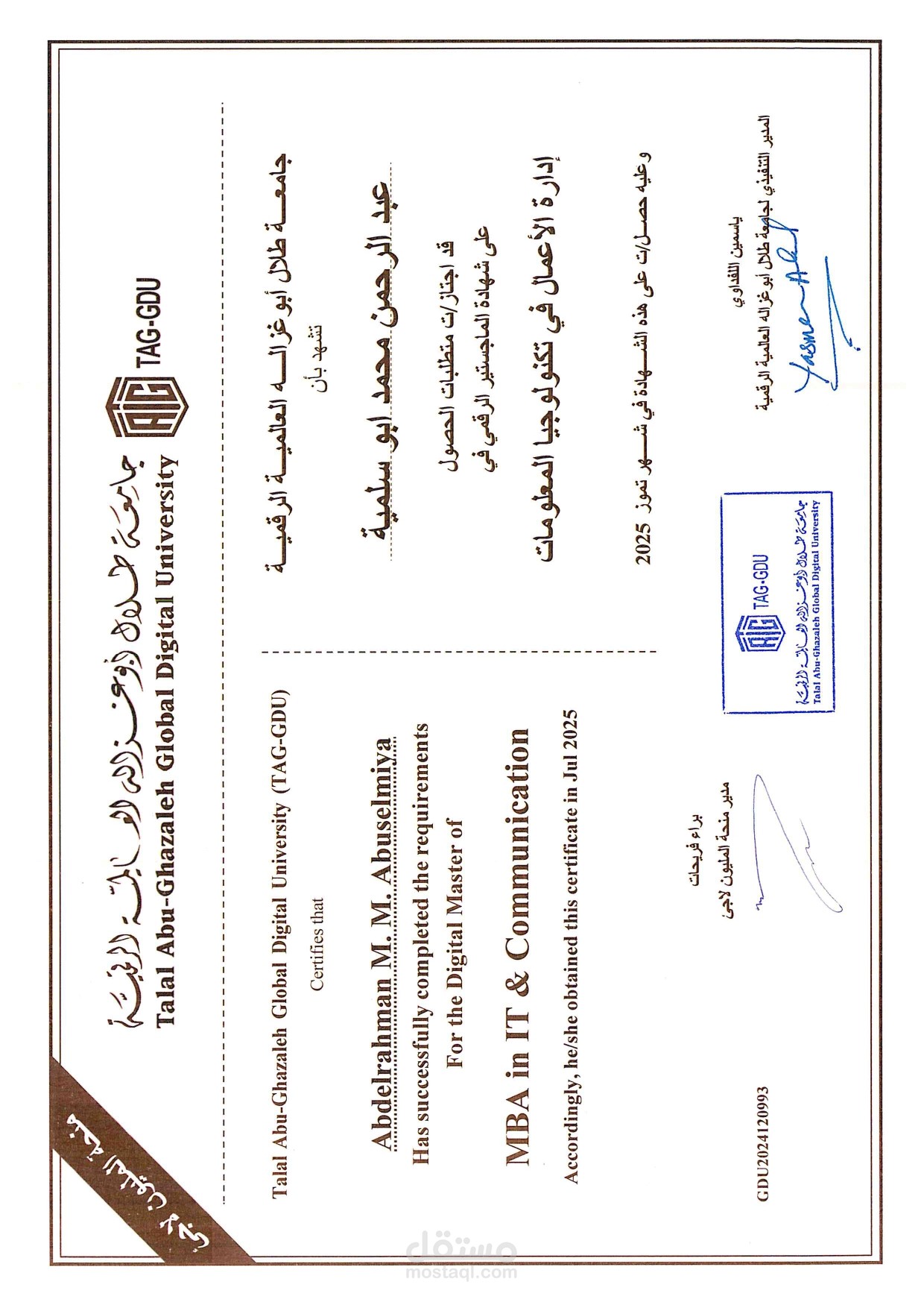 انجاز شهادة الماجستير في ادارة الاعمال في تكنولوجيا المعلومات